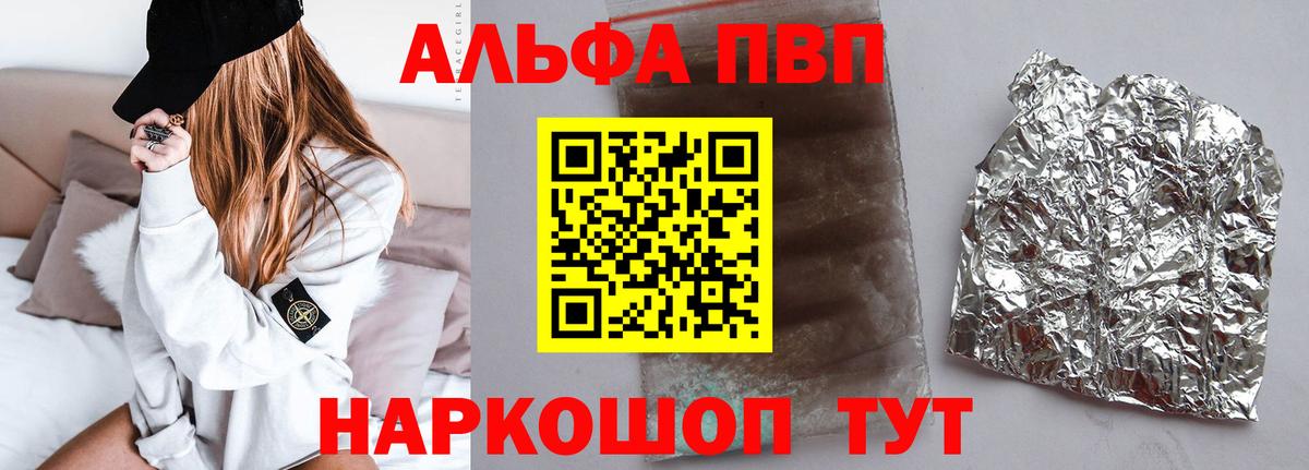 Alpha-PVP кристаллы Изобильный