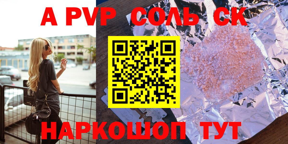 Альфа ПВП СК КРИС  Вход с VPN  Изобильный  Alfa_PVP СК КРИС  Альфа ПВП кристаллы 