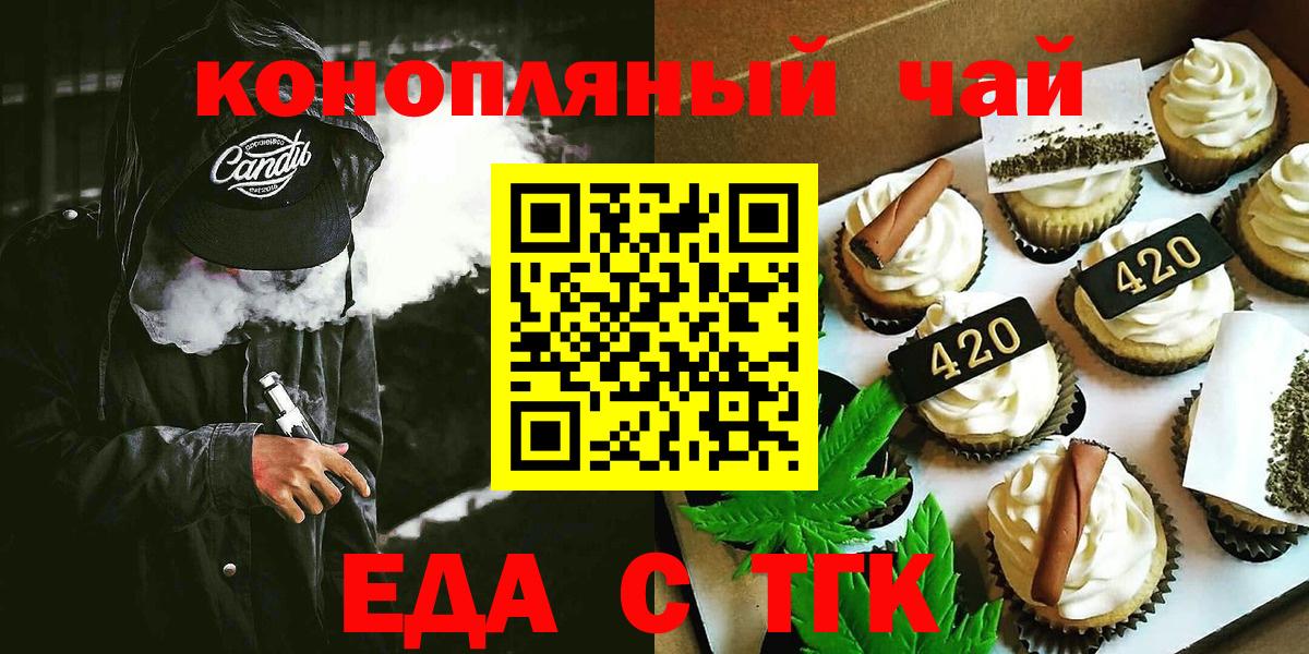 Изобильный  Cannafood марихуана  Вход с VPN 