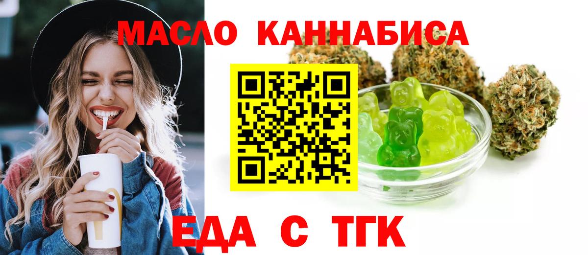 Печенье с ТГК конопля Изобильный