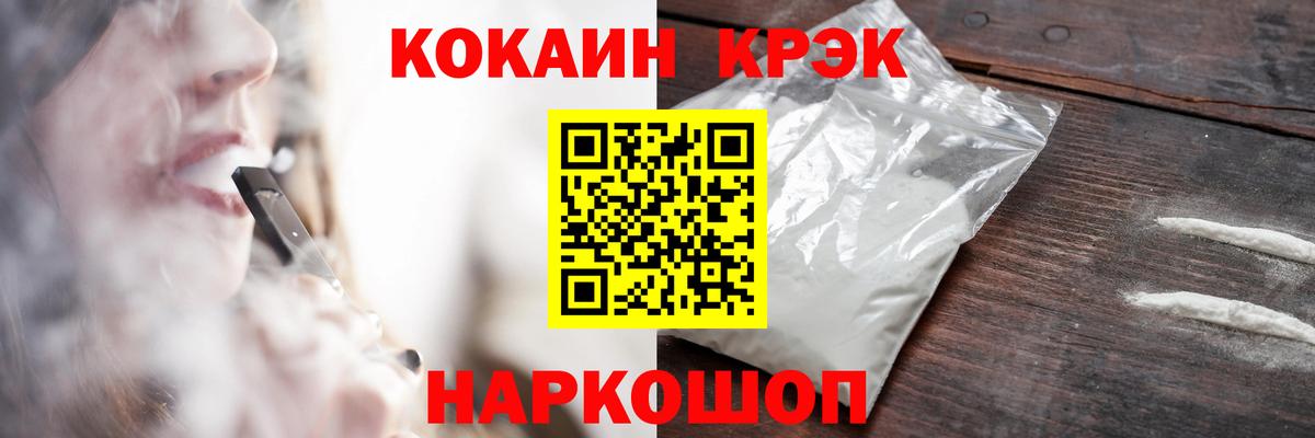Cocaine VHQ  наркотики  КОКАИН Колумбийский  Изобильный  Вход с VPN 