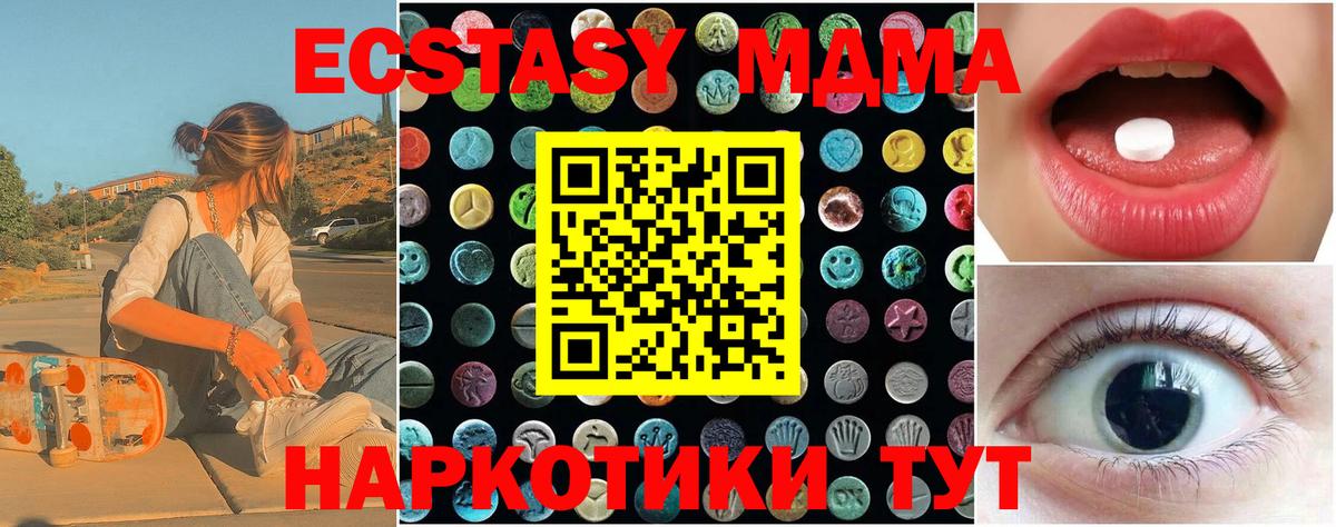 Ecstasy ешки  Вход с VPN  Экстази XTC  Изобильный 