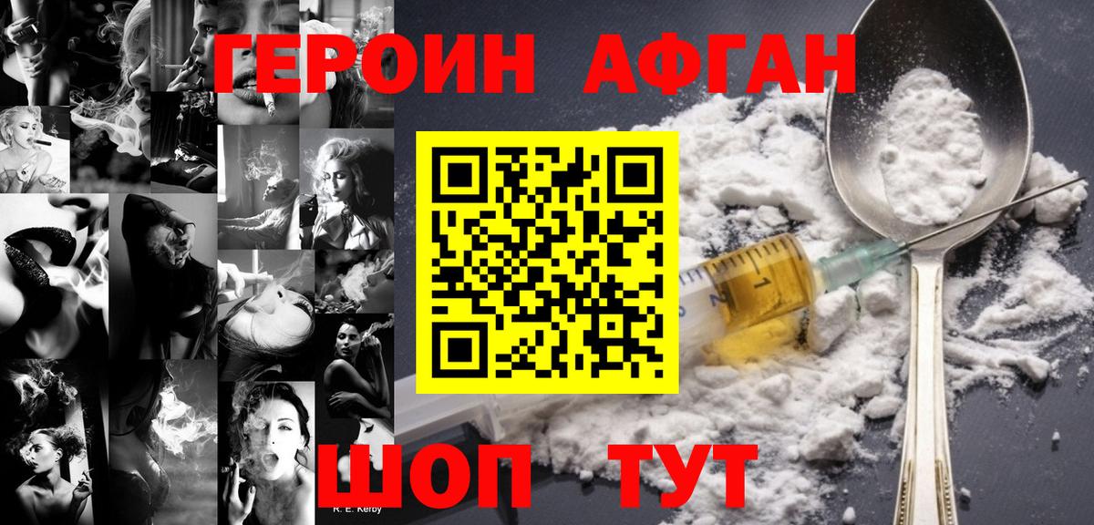 Изобильный  Героин афганец  Вход с VPN 