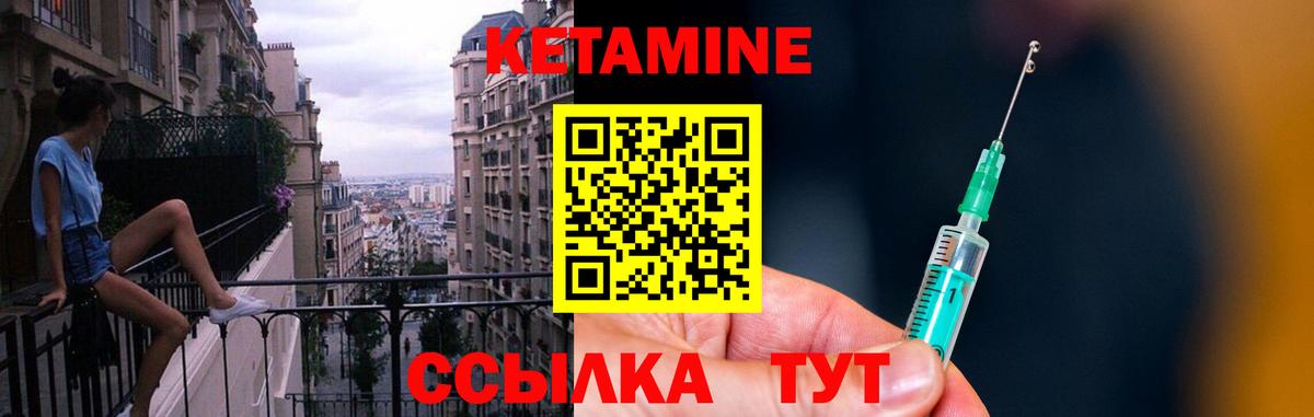КЕТАМИН VHQ  КЕТАМИН ketamine  Вход с VPN  Изобильный 