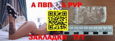 альфа пвп Краснокаменск