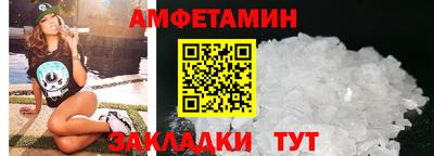 альфа пвп Краснокаменск