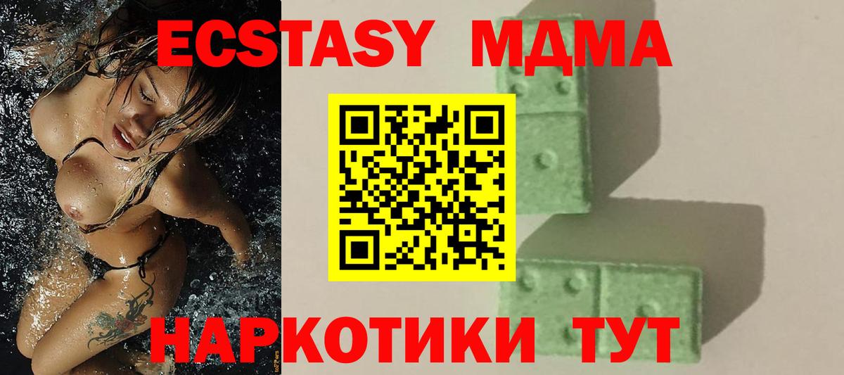 МДМА кристаллы Изобильный