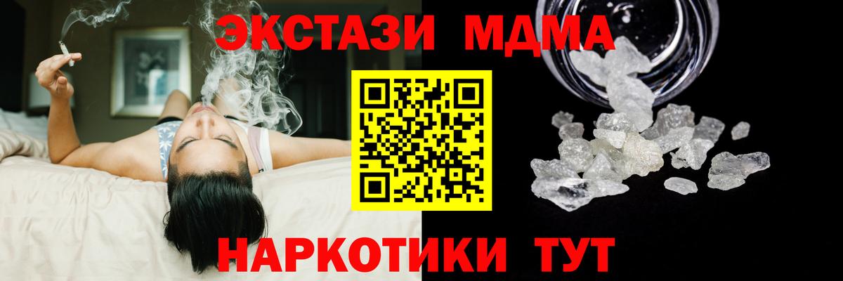 Изобильный  MDMA кристаллы  МДМА  Вход с VPN  МДМА Molly 