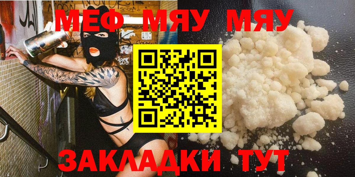 Мефедрон VHQ  МЕФ мука  Вход с VPN  Изобильный 