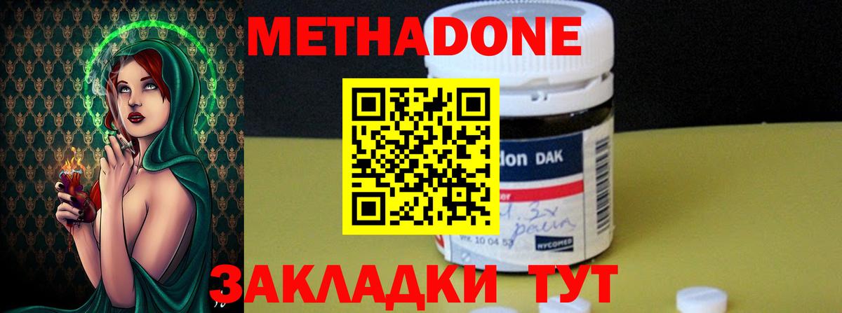Изобильный  Метадон белоснежный  дарк нет клад  Вход с VPN  Метадон methadone 