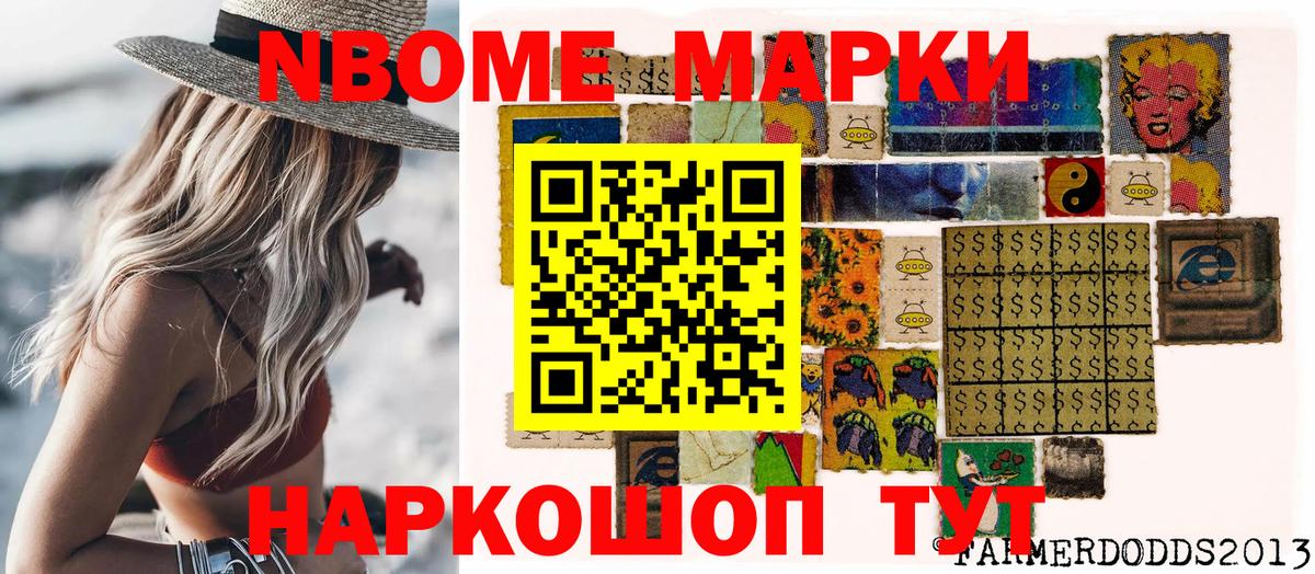 Наркотические марки  Марки N-bome 1,5мг  Изобильный  Вход с VPN  Марки N-bome 1,5мг 
